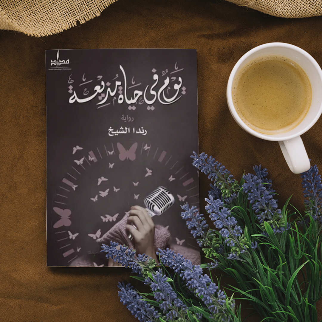 يوم في حياة مذيعة..